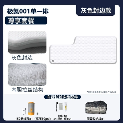 Vehicle-mounted inflatable bed: Vehicle Sleeping Essential - gray-surface-gray-edge-ji-krypton-001-single-row-exclusive-package