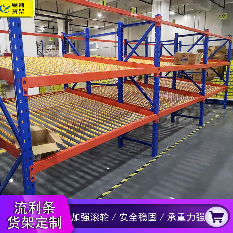 工場の電気商工場の流暢な棚は先進的にローラー棚のローラーシュートの重い棚を出てカスタマイズします。|undefined