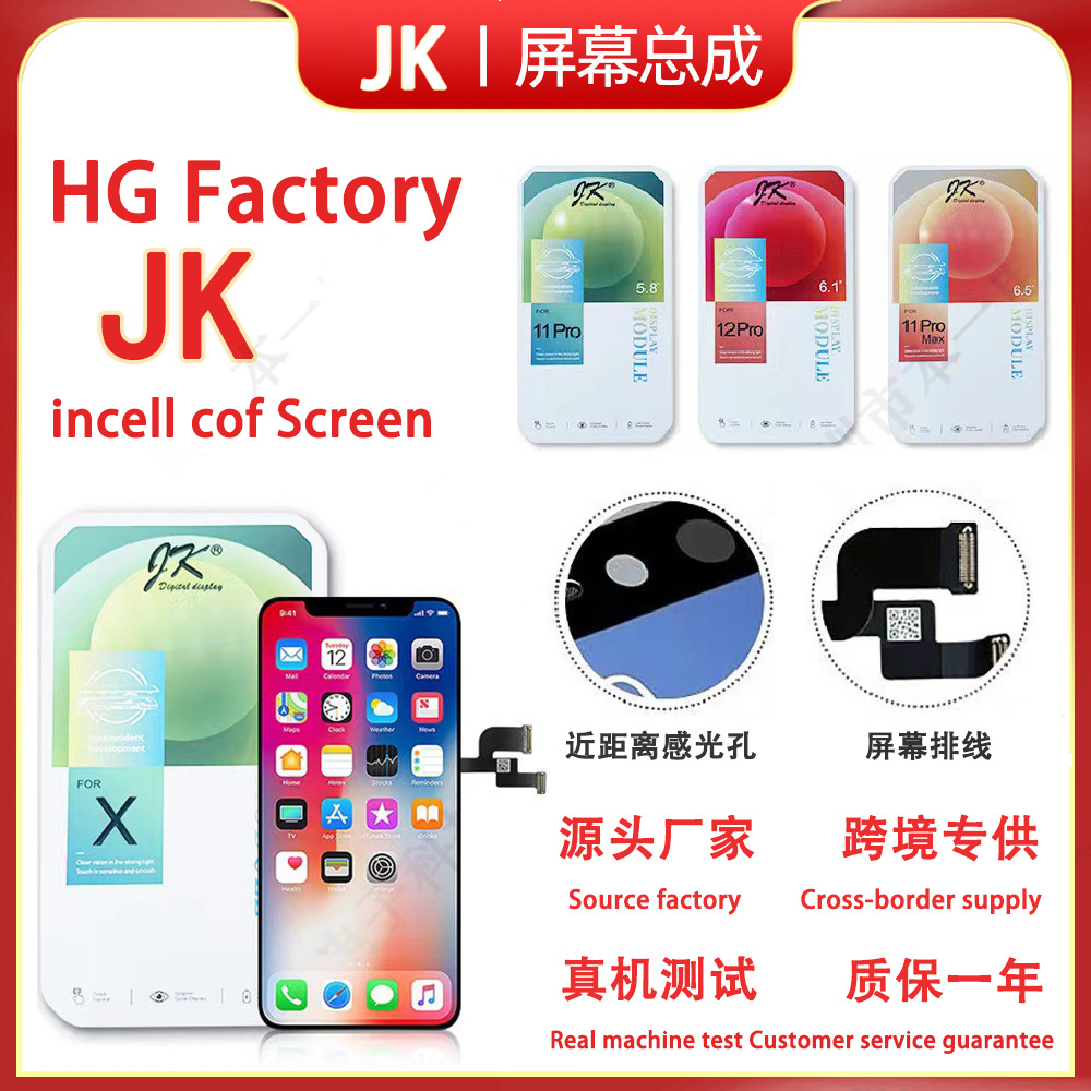 JK screen is suitable for Apple X/11/12/13/14/15/16promax screen assembly LCD high-definition liquid crystal