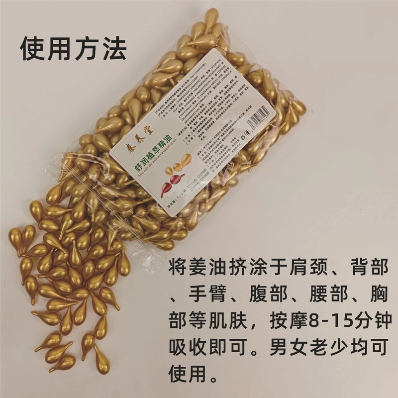 美容院発熱姜丹卸売り結丹艾草丹マッサージ全身共通肩首背胸部植物精油|undefined