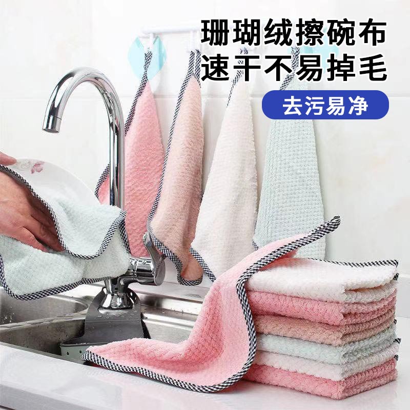 珊瑚绒菠萝格洗碗布不沾油百洁布清洁布懒人擦洗碗巾双面鱼鳞抹布