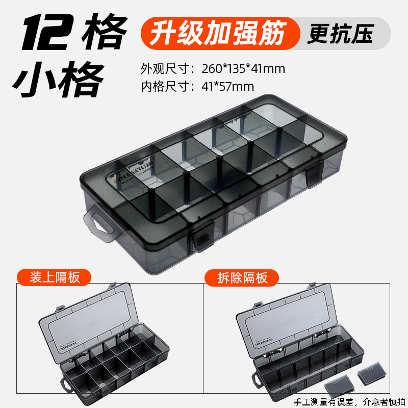 Caja de piezas de plástico transparente, caja de accesorios de tornillo pequeño, caja de almacenamiento