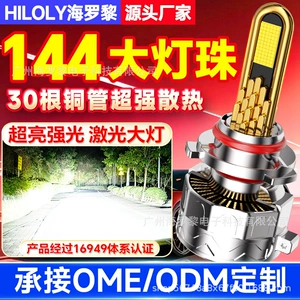 Avtomobil LED Fənəri Lazer H7 Yaxın H4 Uzaq/Yaxın H11 Güclü İşıq H1 Super Parlaq Fənər