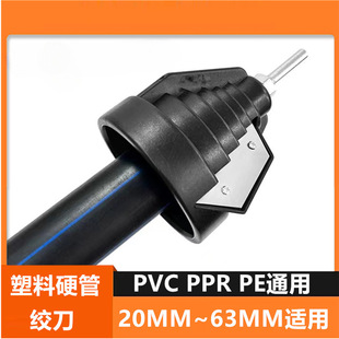 Pe Pipe Outer Round Finishing Chamfering Tool Pvc Reamer Scraper Deburring Trimming Tool Pp Flat Cornering Tool