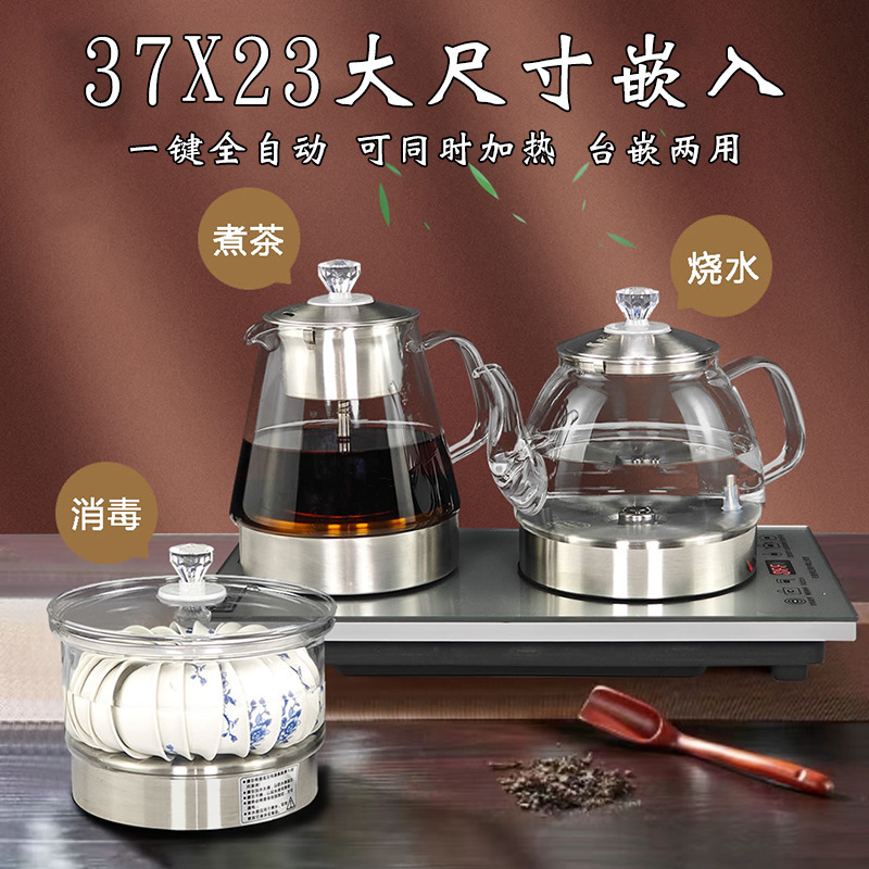 37x23全自动上水电热烧水壶抽水茶台一体机泡茶桌专用茶具嵌入式|undefined