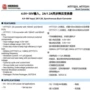 降压同步ht772212a转换器