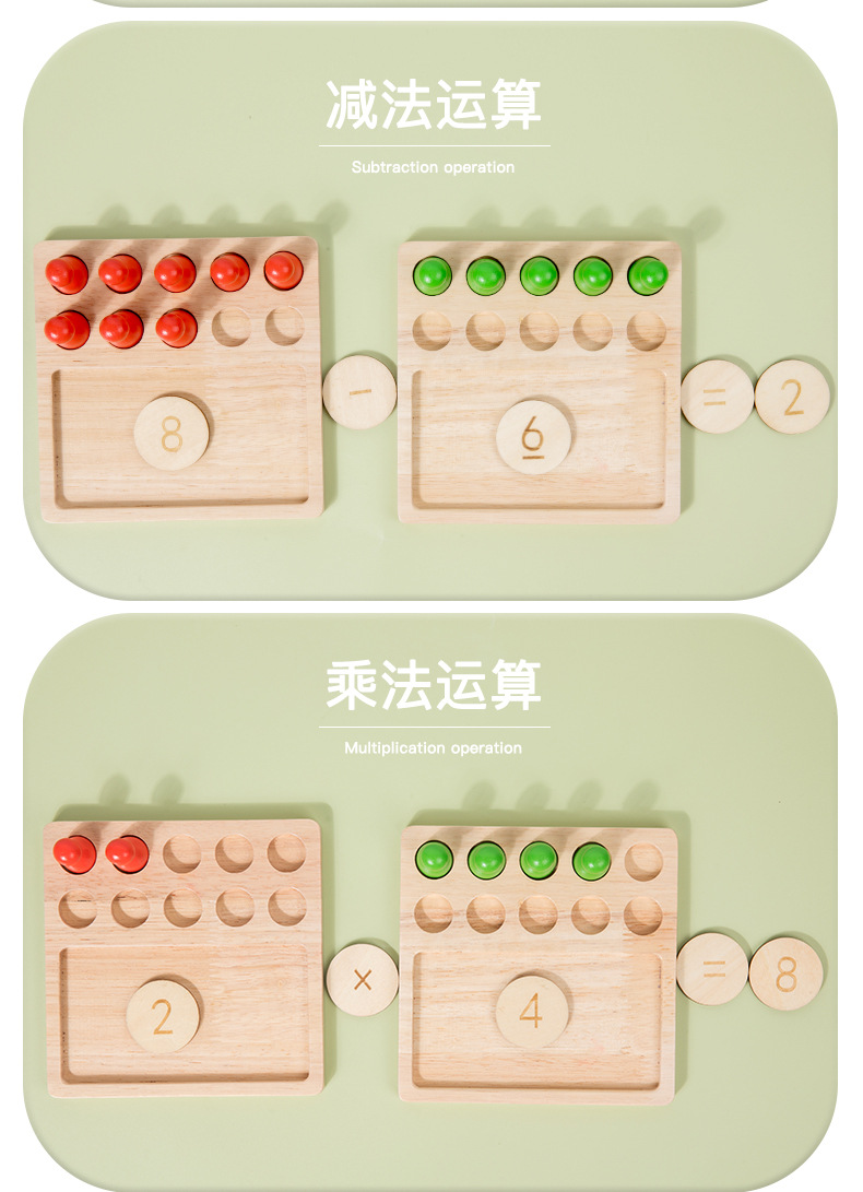 早教数字算数板_10.jpg