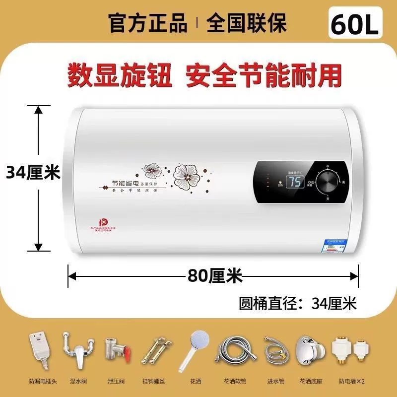 Water outlet Electric -type electric water heater barrel 40L50L energy -saving power -saving flat barrel 60L80L liter heater