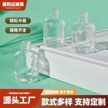 香水精油小样瓶 厚底分装玻璃瓶精华液指甲油精致小巧透明玻璃