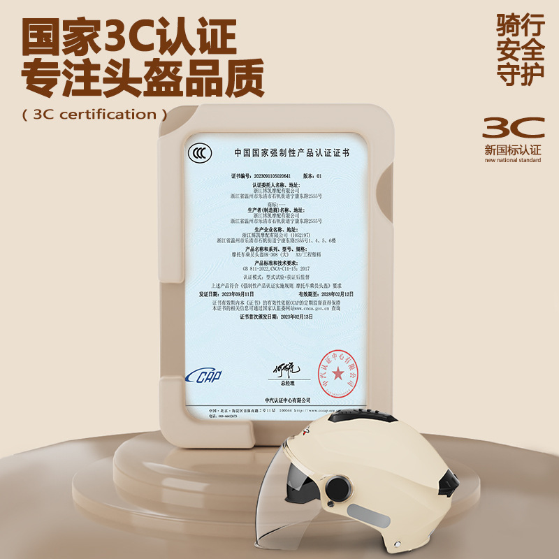 Nuevo estándar nacional 3C certificado casco de coche eléctrico de verano de las mujeres protección solar batería motocicleta medio casco de seguridad Four Seasons de los hombres