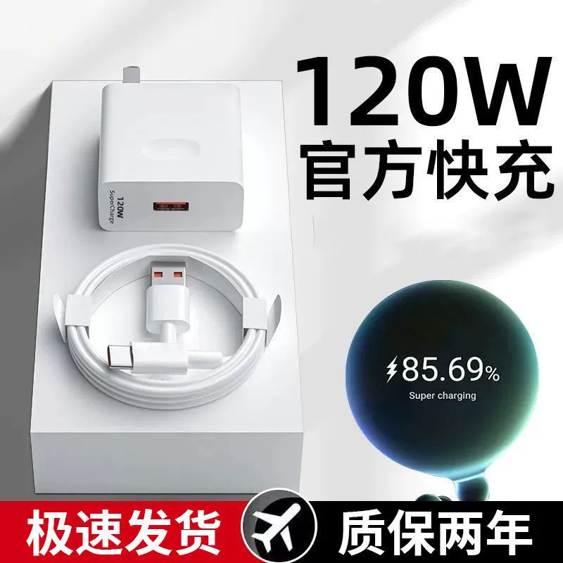 Зарядное устройство для Huawei и Honor, совместимый комплект, 120W, 66W, 60W