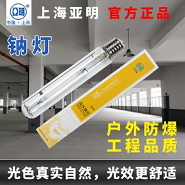 金卤灯;投光灯;镇流器