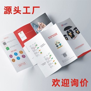 Product brochure printing brochure picture album flyer color page menu three fold poster book four fold booklet