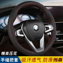 汽车方向盘套手缝四季通用型豪华生态皮耐磨防滑手工缝制型通用@