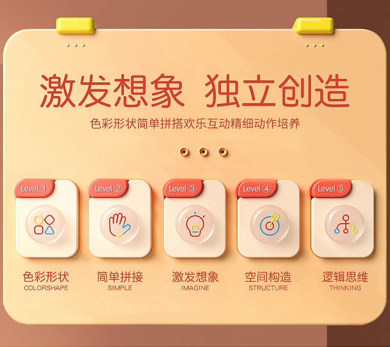 螺丝拼接模板详情页_02