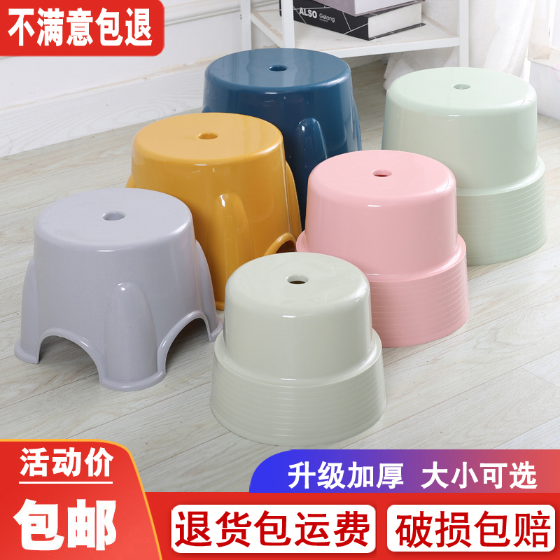 Plastic stool thickened cooked rubber family low stool Children's…