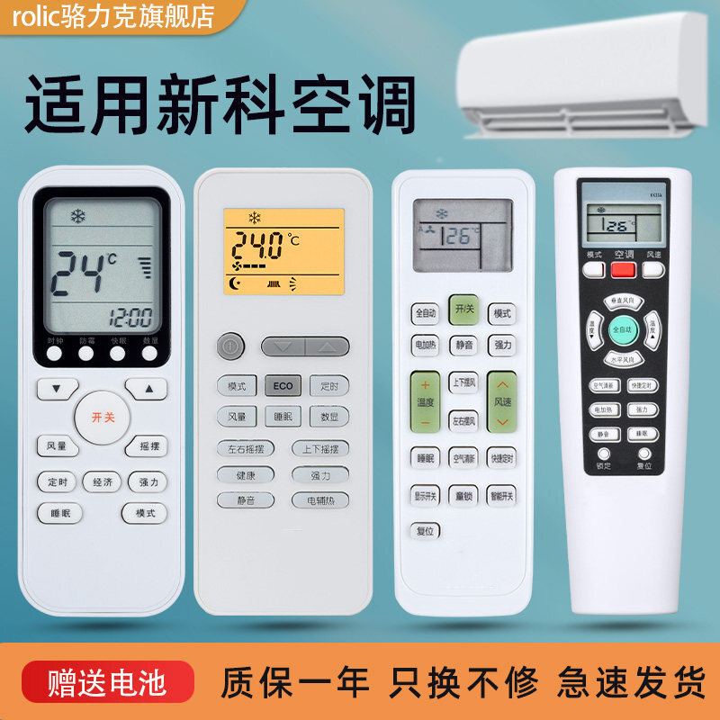 ����Electrolux/������˹�յ�ң����ELX-02AYKR-H/200203KKCQ
