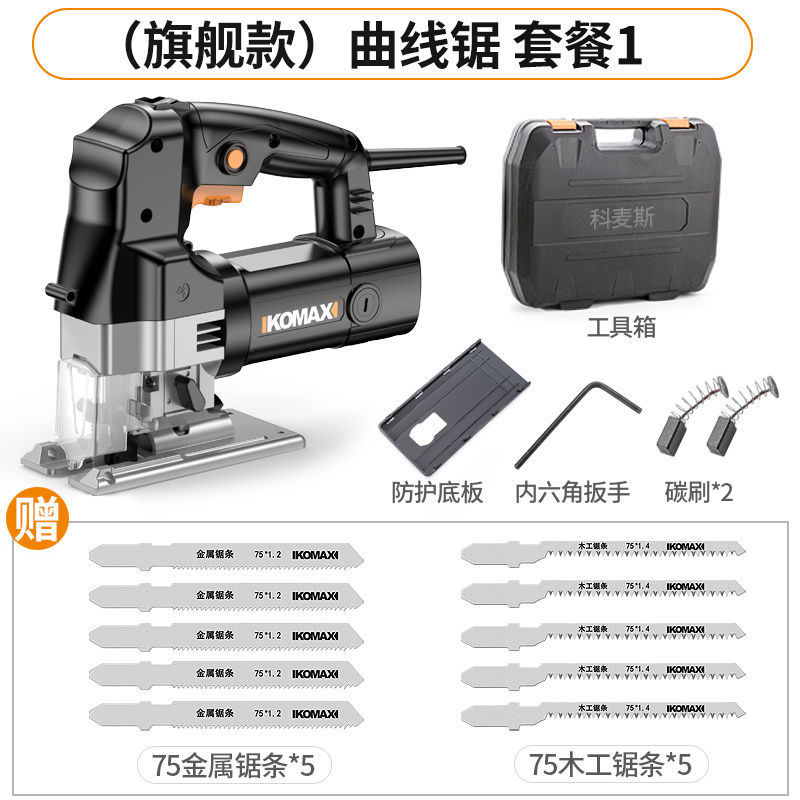 家用电动线锯木工曲线锯子手持木板切割机小型往复拉花电锯厂家|undefined