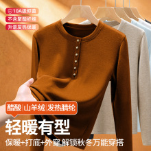 山羊绒醋酸加绒加厚打底衫女亨利领2026新款秋冬保暖上衣内搭外穿