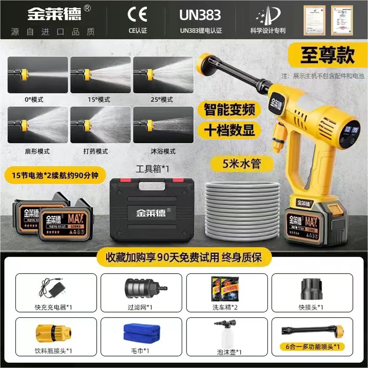 브러시리스 스마트 스크린 배터리 15개 [ 5m 튜브 2개]