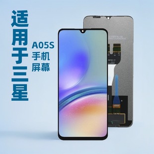 Suitable for Samsung A05s A057 LCD display assembly mobile phone screen inside and outside screen integrated LCD
