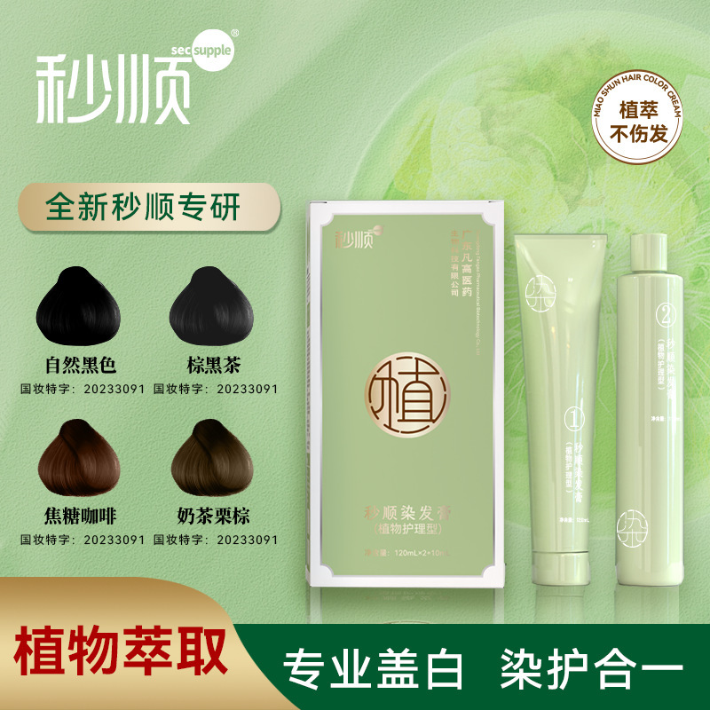 自宅で簡単に使える、植物由来の染毛クリーム。頭皮に染み込まない、白髪を簡単にカバーする、電気ショック対策にもなる染毛剤。|undefined