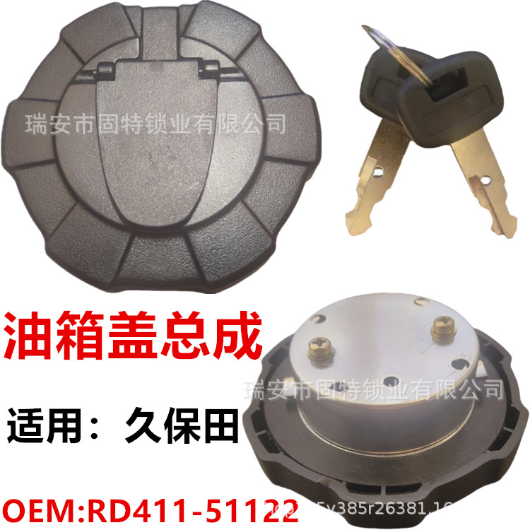 Suitable for Kubota Excavator Diesel Tank Cap Rd411-51122 Kx30/185 Excavator Accessories Fuel Tank Cap