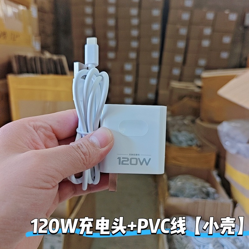 120W超高速充電ヘッドXiaomi vivo携帯電話6Aデータケーブルセット充電器セット工場直送に適しています|undefined