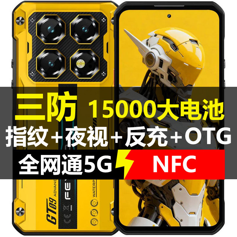 Rugged smartphone, waterproof and shockproof, full network 5G, Dimensity 9000, fingerprint sensor, specifically for delivery riders Rugged smartphone, waterproof and shockproof, full network 5G, Dimensity 9000, fingerprint sensor, specifically for delivery riders