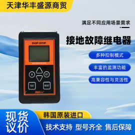 韩国DEESYS数字接地故障继电器DGF-D11F全新原装精准控制继电器