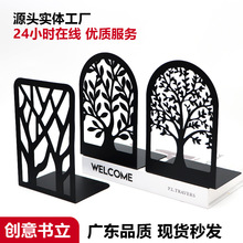 跨境爆款金属镂空书立创意卡通网红书立L型树状铁艺装饰书挡现货