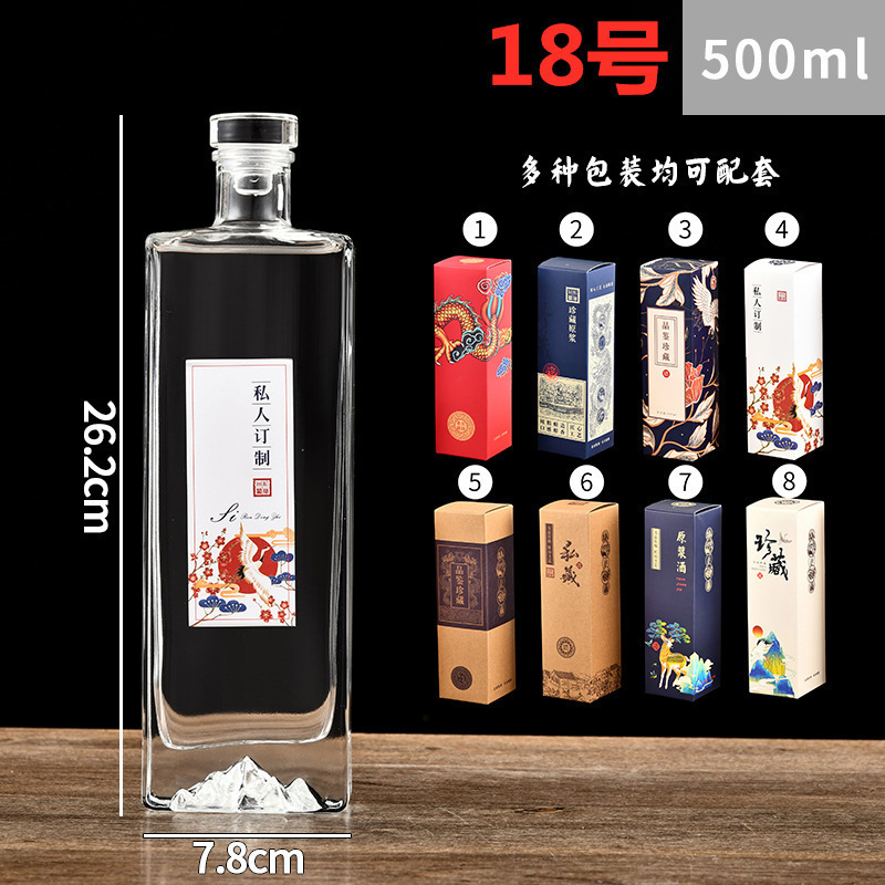 方形玻璃酒瓶透明白酒瓶一斤装500ml圆形礼盒全套酒瓶带标签|undefined