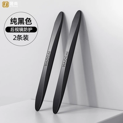 AITO asked the world door anti-collision Qapı və bamper qoruyucu zolaqlar - pure-black-pu-silicone-2-pack-rearview-mirror-protection