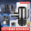 Tee [connected to washing machine + dryer] water leakage guaranteed (common to 50/75 pipes)