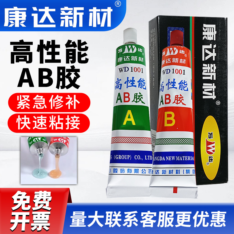 厂家ab胶水 丙烯酸树脂高强度胶粘剂粘胶剂密封胶粘合剂批发