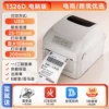 [New product] 1326D computer version-[1324D upgraded version 118mm+ single box cleaning pen]