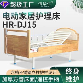 护理床;康复辅助器械;移位机（医疗器械）