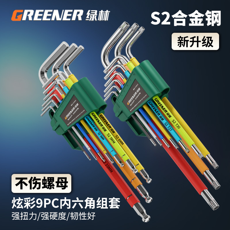 内六角扳手套装螺丝刀梅花内6角六棱内六方六边形六角匙工具