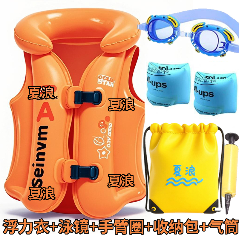 S码橙色【30斤内】+泳镜+气筒+收纳包+手臂圈