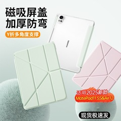 新款适用华为平板Matepad11.5英寸带笔槽防弯抗摔横竖支撑保护壳