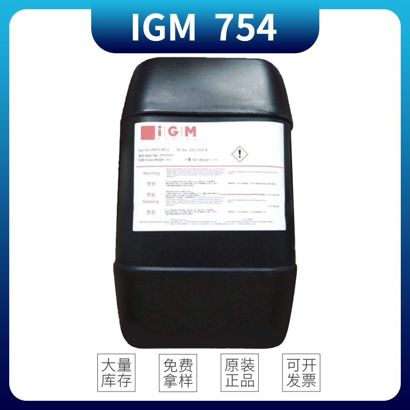 巴斯呋光引发剂754 IGM光引发剂Omnirad 754 表干快低黄变低气味