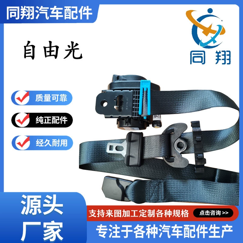 Ремень безопасности Tongxiang, регулируемый по длине ремень безопасности