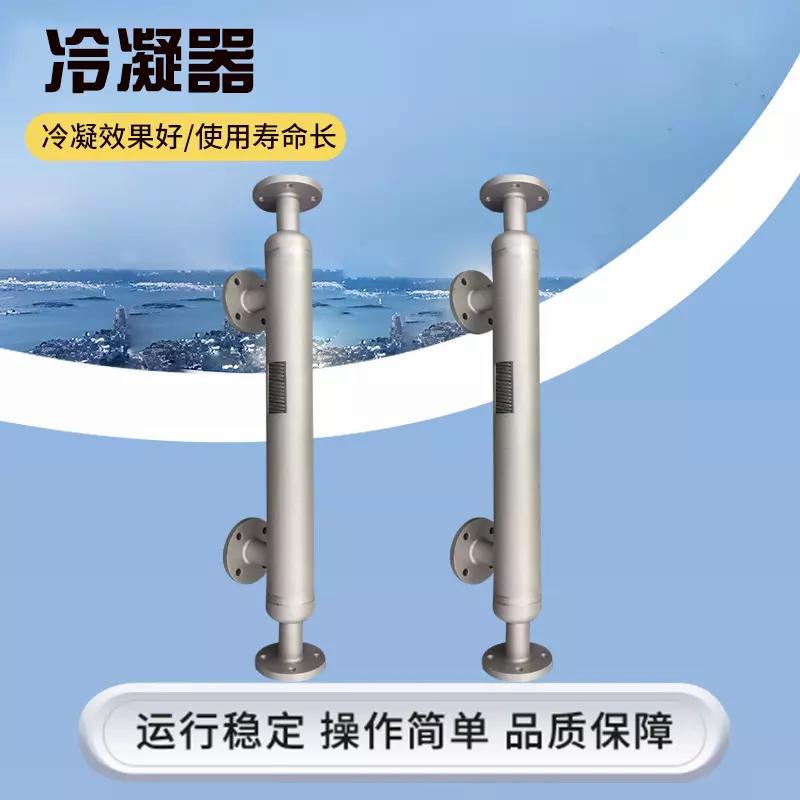 熱交換凝縮設備医薬中間体凝縮器化学冷却設備巻線管サイダー熱交換器
