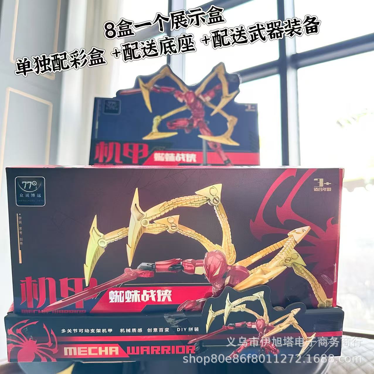 779-078 조립된 메카 스파이더 워리어 조인트맨(8개들이 1박스, 8의 배수로 주문하세요)