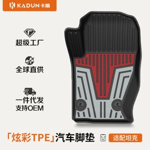 Tank 300L, Tank 400, Tank 500, Tank 700 Special Vehicle-Specific Colorful Tpe Car Floor Mats and Interior Accessories