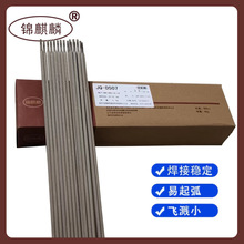 锦州麒麟JQ-A137 E347-15低碳不锈钢焊条JQ-A202 E316-16/JQ-A222