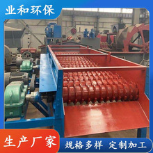 泥石分离机 全自动多功能土石筛分设备 煤炭煤矸石分离器筛分机械