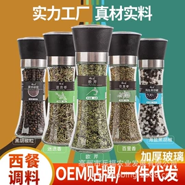 复合调味料;其他香辛料;其他调味品