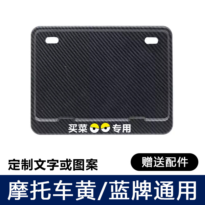 Nömrə qabı | Universal Carbon Fiber - grocery-shopping-with-anti-vibration-pad-screws-tools