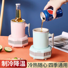 Quick Cooling Cup Summer Cold Drink Portable Office Desk Cooling Cup Ice-Brewed Cup Dormitory Speed Cooling Cup